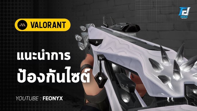 วิธีบุกและป้องกัน Site แบบมือโปรใน Valorant